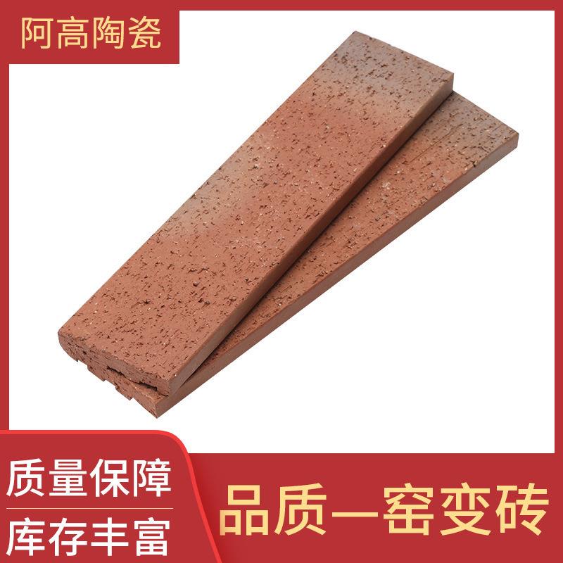 陶土窑变砖240*60*12中欧式田园别墅外墙砖渐变多规格景观窑变砖