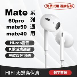 typec耳机适用华为Mate60pro有线50/40数字dac解码porp+nova5