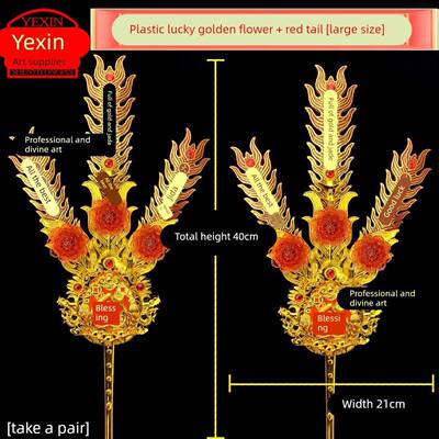 潮汕金花供佛插香炉拜地主老爷锦花神花招财塑料凤尾摆件饰品