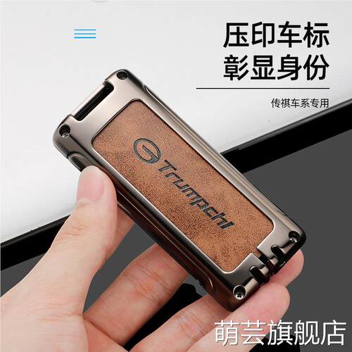 适用2021款传祺M8钥匙套m6pro广汽传奇m6包GM6套GM8包22第二代gs8