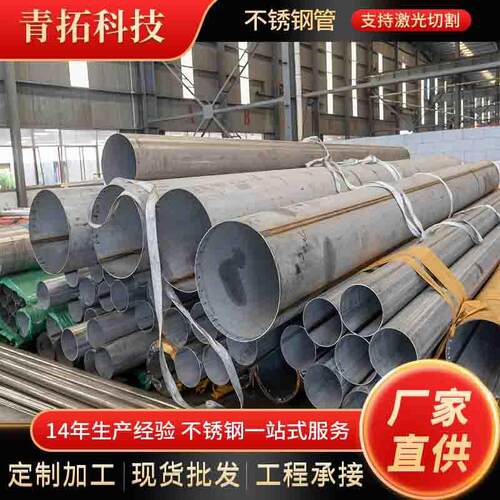 厂家316不锈钢焊管激光加工可打孔316L不锈钢装饰圆管工业焊管