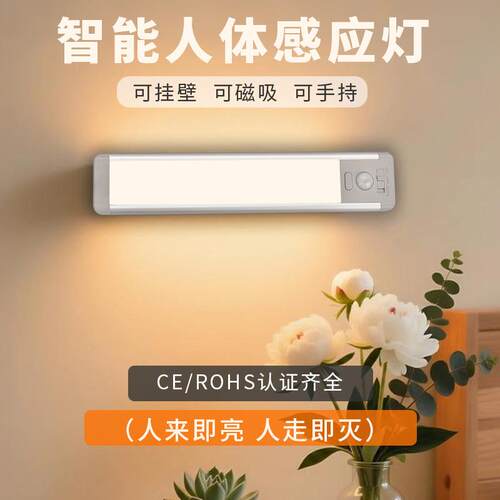 亚马逊感应灯人来即亮三色温橱柜灯免布线磁吸夜灯自粘长形灯条
