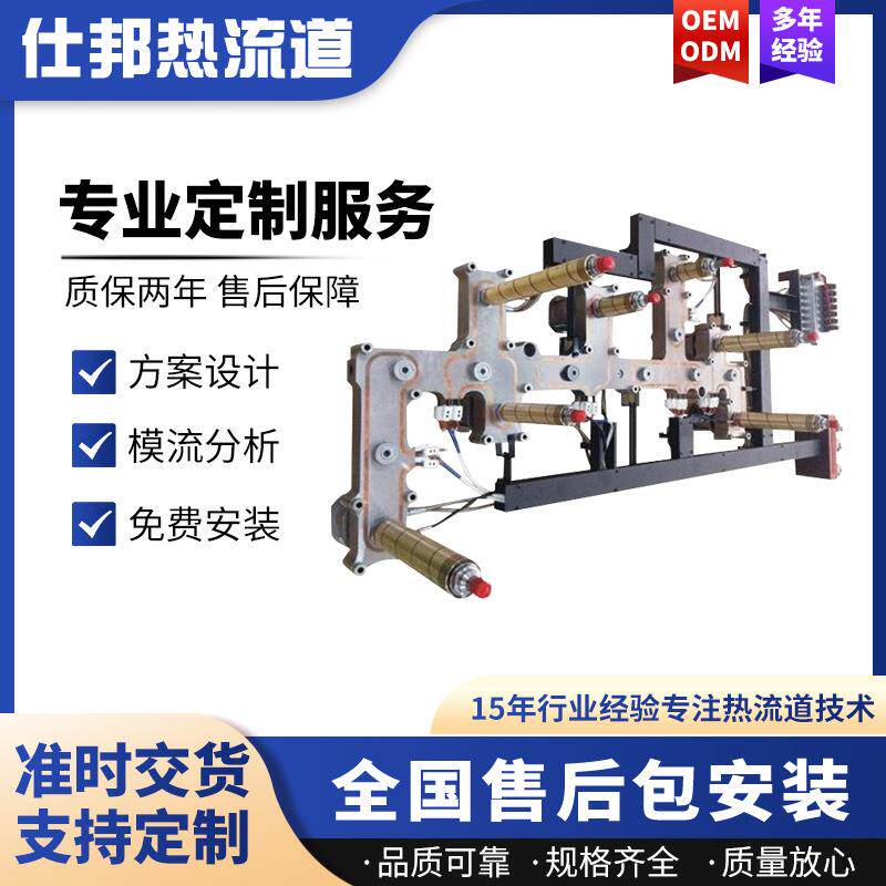 深圳模具加工热流道系统日用品开放式整体式热流道配件模具加工