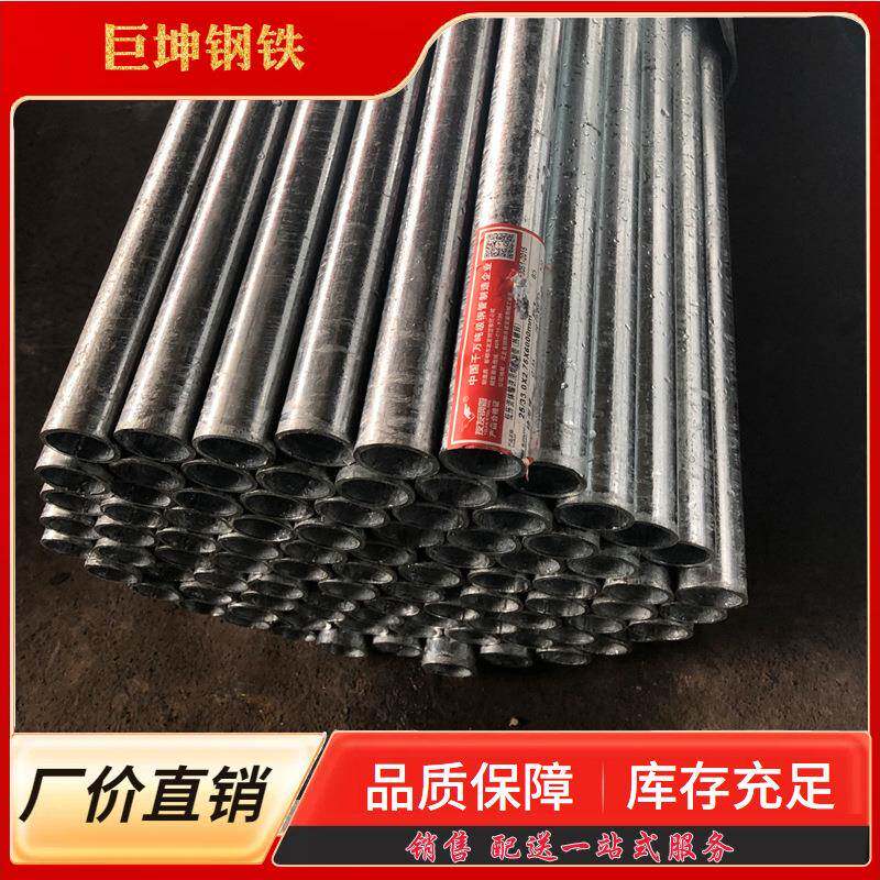 武汉热镀锌管 友发 正大 华岐 金洲镀锌钢管 中标镀锌管