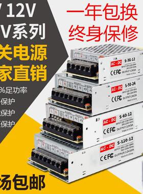 220V转变5V12V24V直流开 关电源3a5a10a监控变压器LED灯带条电源