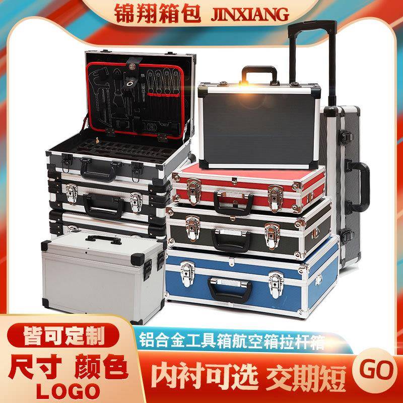 厂铝合金手工具仪器箱便携式五减震工具箱航空工拉杆39提铝合金金
