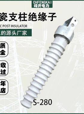 高压线路横担绝缘子s-185sc-210s-280s-380陶瓷瓷横担电力瓷瓶