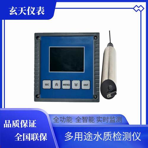 自清洗在线SS监测仪光电式SS浓度分析仪工业SS检测仪