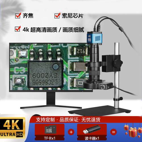 科研级工业电子显微镜4K高清拍照录屏维修检测测量CCD放大镜