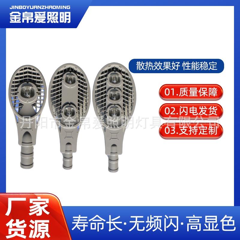 新款球拍灯路灯头套件LED用照明灯具LED路灯丹阳道路灯灯头