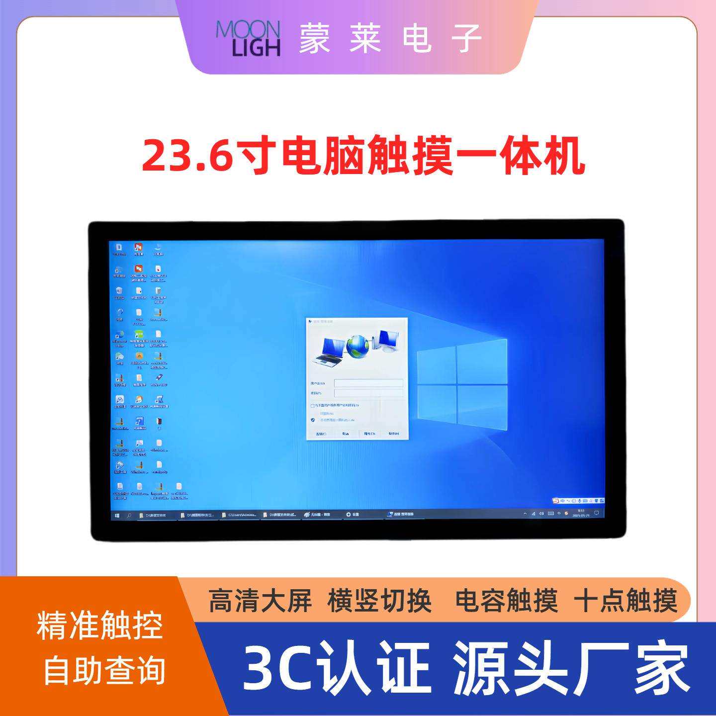 壁挂23.6寸触摸一体机电脑安卓竖屏21.5寸高清电视液晶触控显示器