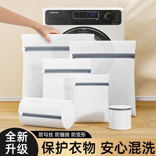 Laundry Bag for Washing Machine - Thickened Sweater, Underwe