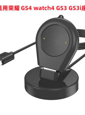 适用荣耀GS4Watch4手表GS3i充电器honor屏幕保护膜硅胶表带充电线