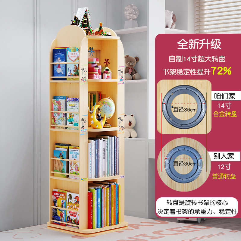 实木儿童书架置物架学生阅读区书柜桌下家用转角落地移动旋转书架