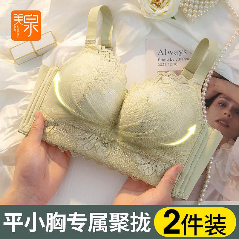小胸显大聚拢无钢圈调整收副乳内衣女士平胸加厚款超厚文胸胸罩