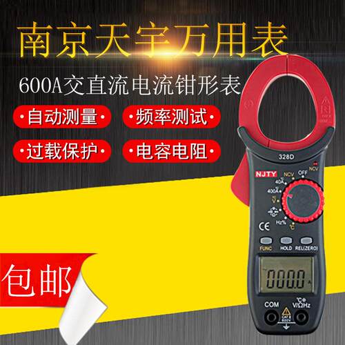 南京天宇3266A/D/L/B/C/F328万用表机械多用表开关电路指针万用表