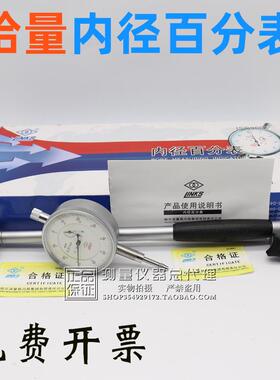 包邮上海申工哈量内径量表/内径百分表18-35/35-50/50-1600.01