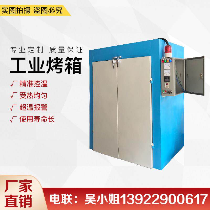 工业烤箱高温电热大型恒温烘箱 热风循坏小烘干机耐高温uv固化炉