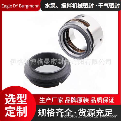 大连博格2曼机械密封件11-M7N41595-00品U2UVGG原装/正货期短