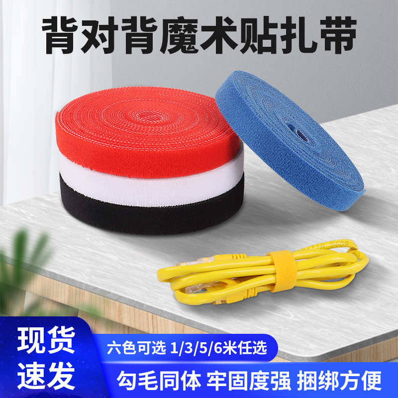 绑带线绕线收纳电线电脑整理收线集固贴魔术定理充数据线束带器扎