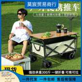 户外拖车野折叠营地车购物5644露营营拉地小推车摊摆家用推小货车