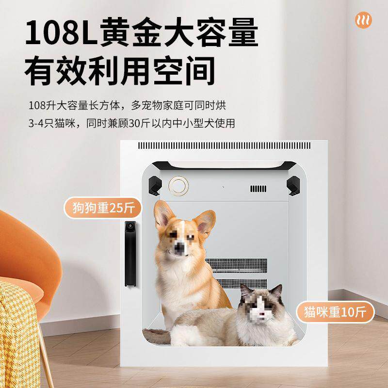 宠物烘干机全自动家用吹风机吹水机猫狗洗澡吹干多功能烘干箱