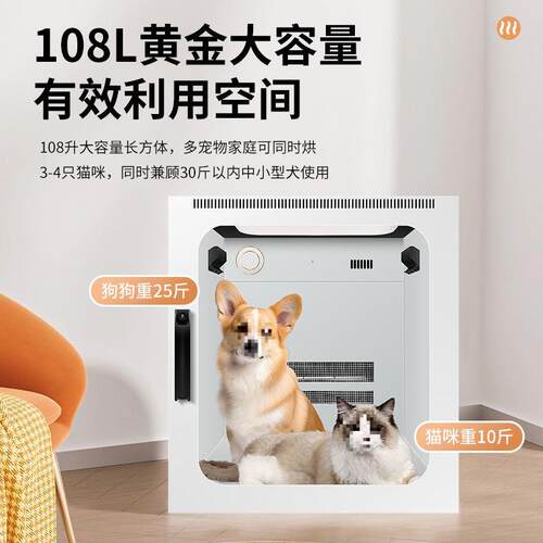 宠物烘干机全自动家用吹风机吹水机猫狗洗澡吹干多功能烘干箱