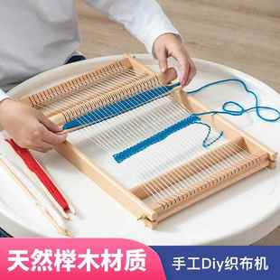 简易织布机儿童玩具创意成人毛线编织机女生手工diy制作材料女家
