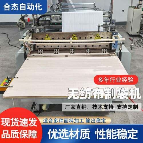 厂家电脑加强双步型自动制袋机PE塑料袋制袋机PVC塑料制袋机