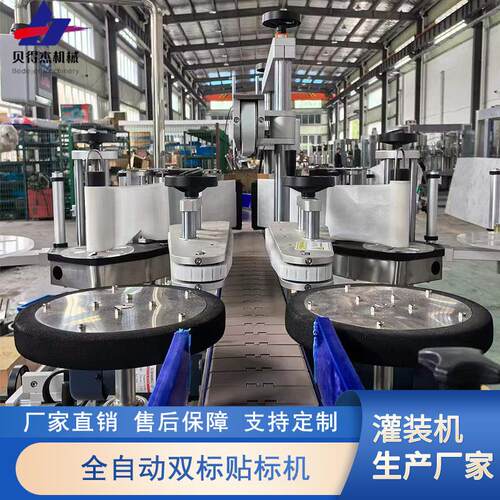 双标贴标机 饮料纯净水瓶标签机双标立式不干胶贴标机全自动圆瓶