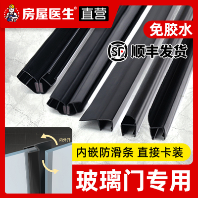 淋浴房无框玻璃门密封条h型黑色现代门窗户浴室磁吸防风挡水胶条