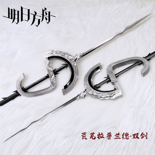 明日方舟cos服荒芜拉普兰德武器