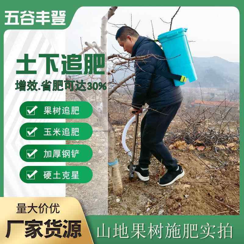 果施肥锹神追肥器农用新型丢放肥料多功AUM能果园下化肥器枪全树