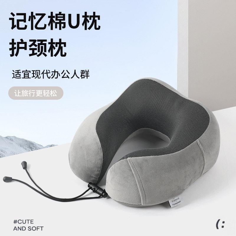 跨境u型枕记忆棉慢回弹午睡护颈枕可收纳旅行坐车飞机颈枕颈椎