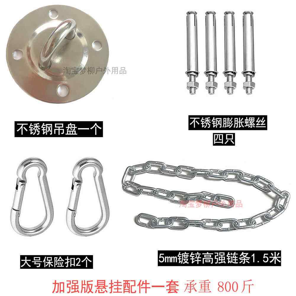 ins室内秋千吊椅吊床屋顶安装盘吊蓝挂钩沙袋悬挂配件加长连接链