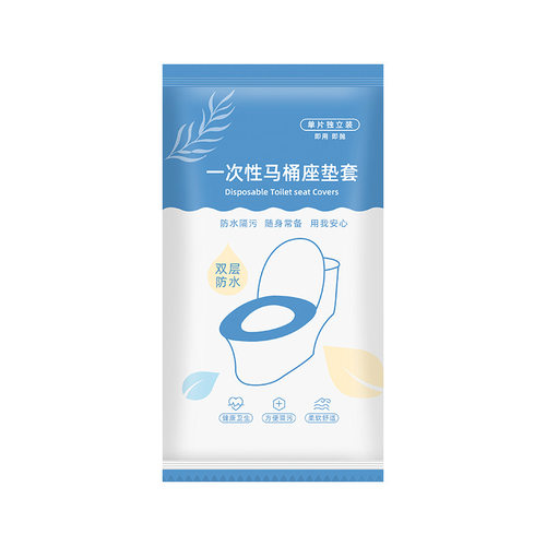 一次性马桶垫酒店旅行厕所防水坐垫套便携坐便器垫套旅游双层全包