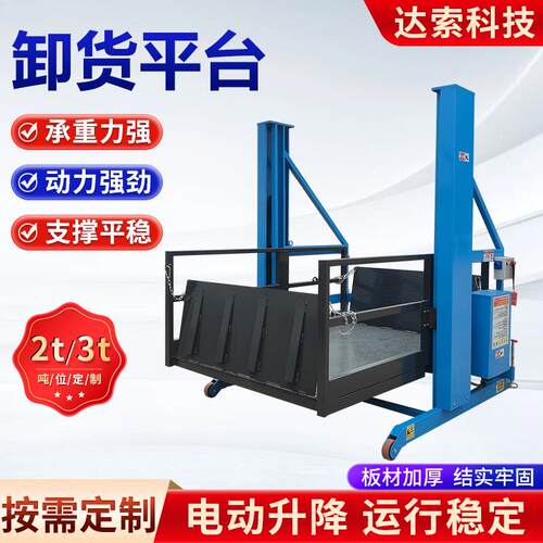 移动式卸货平台厂家可定集装箱装卸神器仓储叉车进车厢移动登车桥