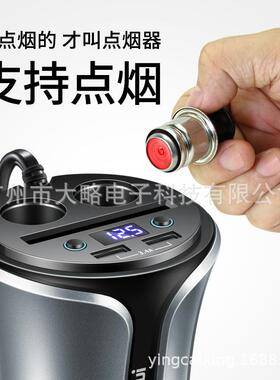 英才星车载充电器点烟器车充一拖二电压数显100W一拖三耐用车用