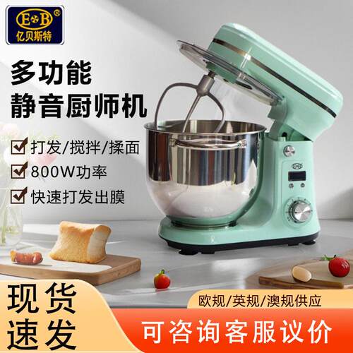 EB亿贝斯特厨师机6L家用小型和面机110V烘培厨房揉面机静音搅拌机