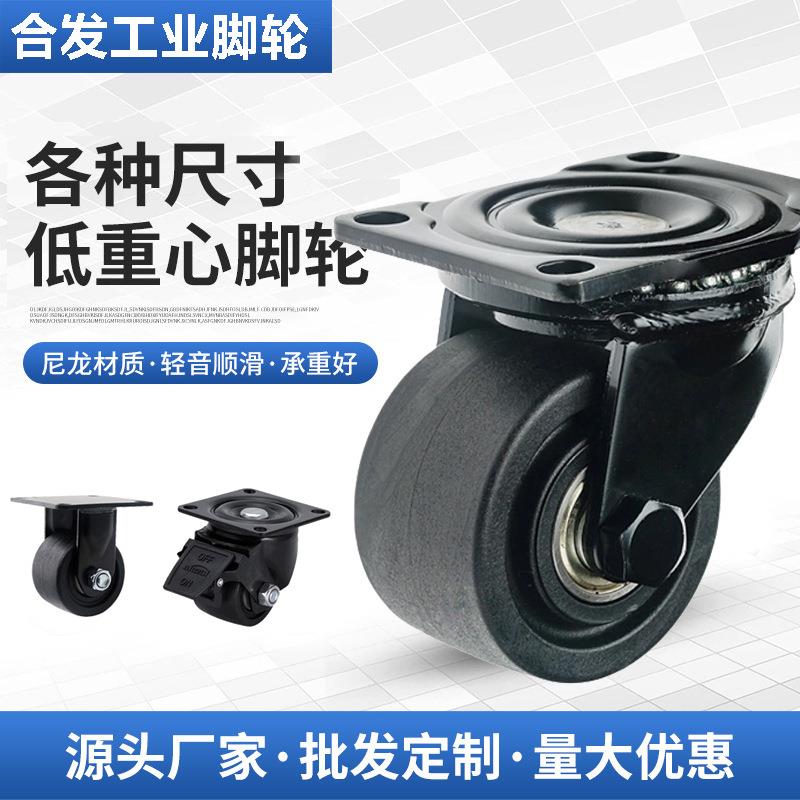低重心脚轮J-CRB11/16/17-D50/D75/D75A/D75B/75C-NR替怡合达脚轮