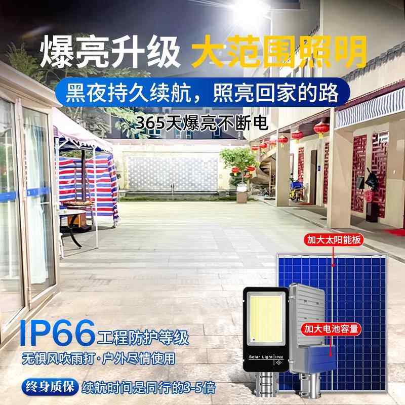 太阳能户外庭院灯照明村院子ed2农0l25室外HOI水路防灯照射面积大