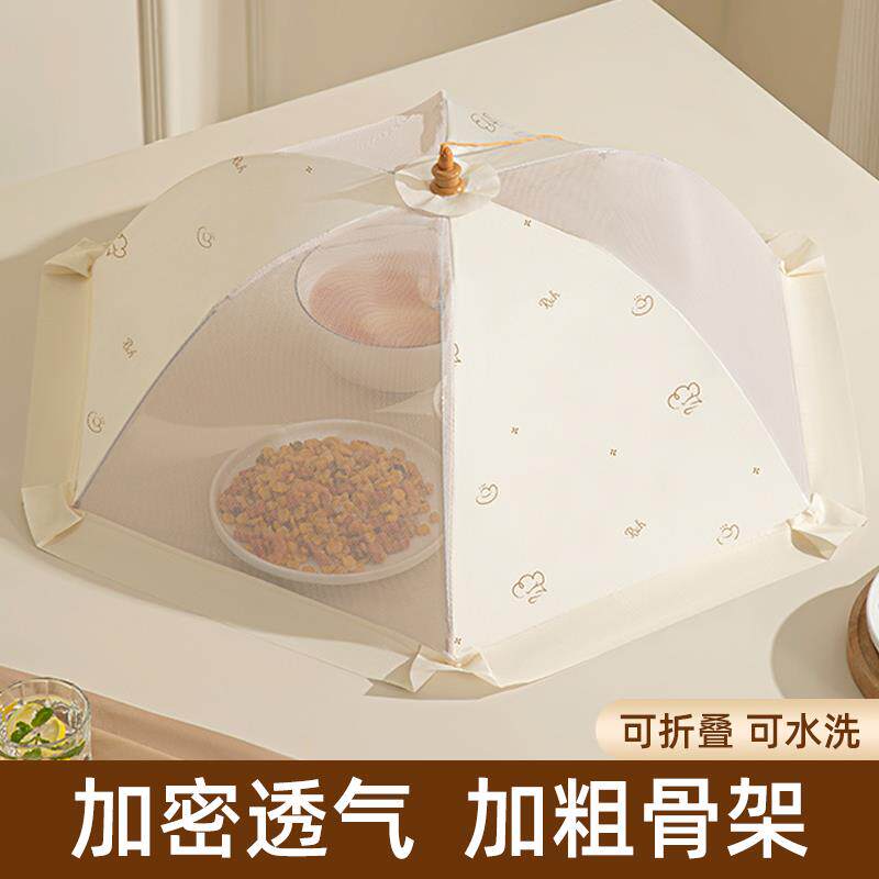 饭桌盖菜罩2024新款夏天家用防苍蝇四季通用可折叠桌伞罩剩菜饭罩