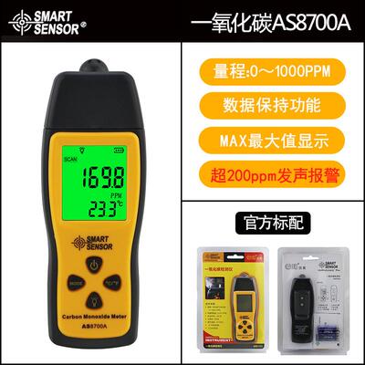 高档希玛AS8800高敏化可燃气体检测仪数显易燃天然气煤报气液气灵