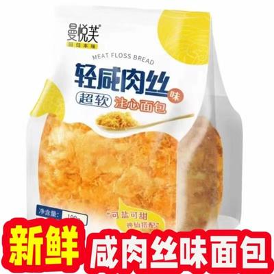 新鲜肉松肉丝咸味注心面包100克大份量学生早餐儿童零食办公可携