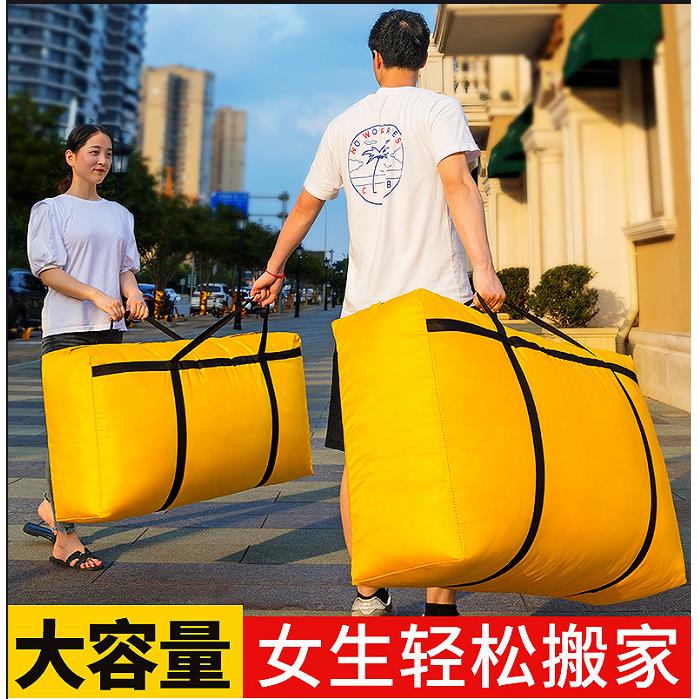 加厚牛津布搬家袋防水行李袋子打包袋编织袋棉被收纳大容量收纳袋