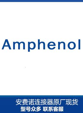 Amphenol安费诺航空连接器汽车M23A系列插头MA1JAP1600