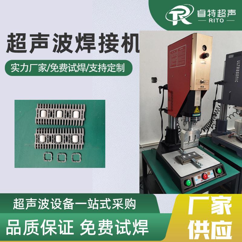 PP传输带网链滚珠超声波压合焊接机15K2600W超声波塑料焊接机