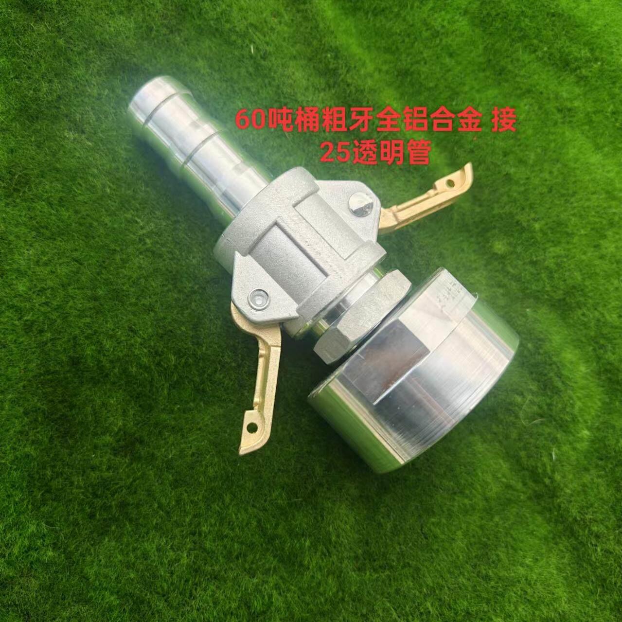 吨桶出水口铝合金快速接头塑料60粗牙粗丝转1寸1.5寸2寸插管接头
