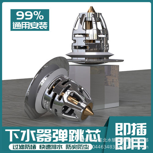面盆下水按压弹跳洗手台盆下水器