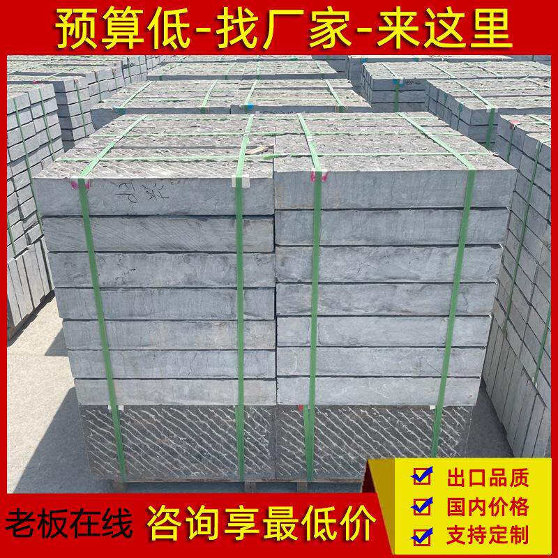 錾仿道面青石板142踏步台石古铺路外石板材室内文化石阶石石阶广